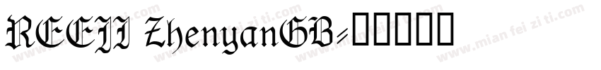 REEJI ZhenyanGB字体转换